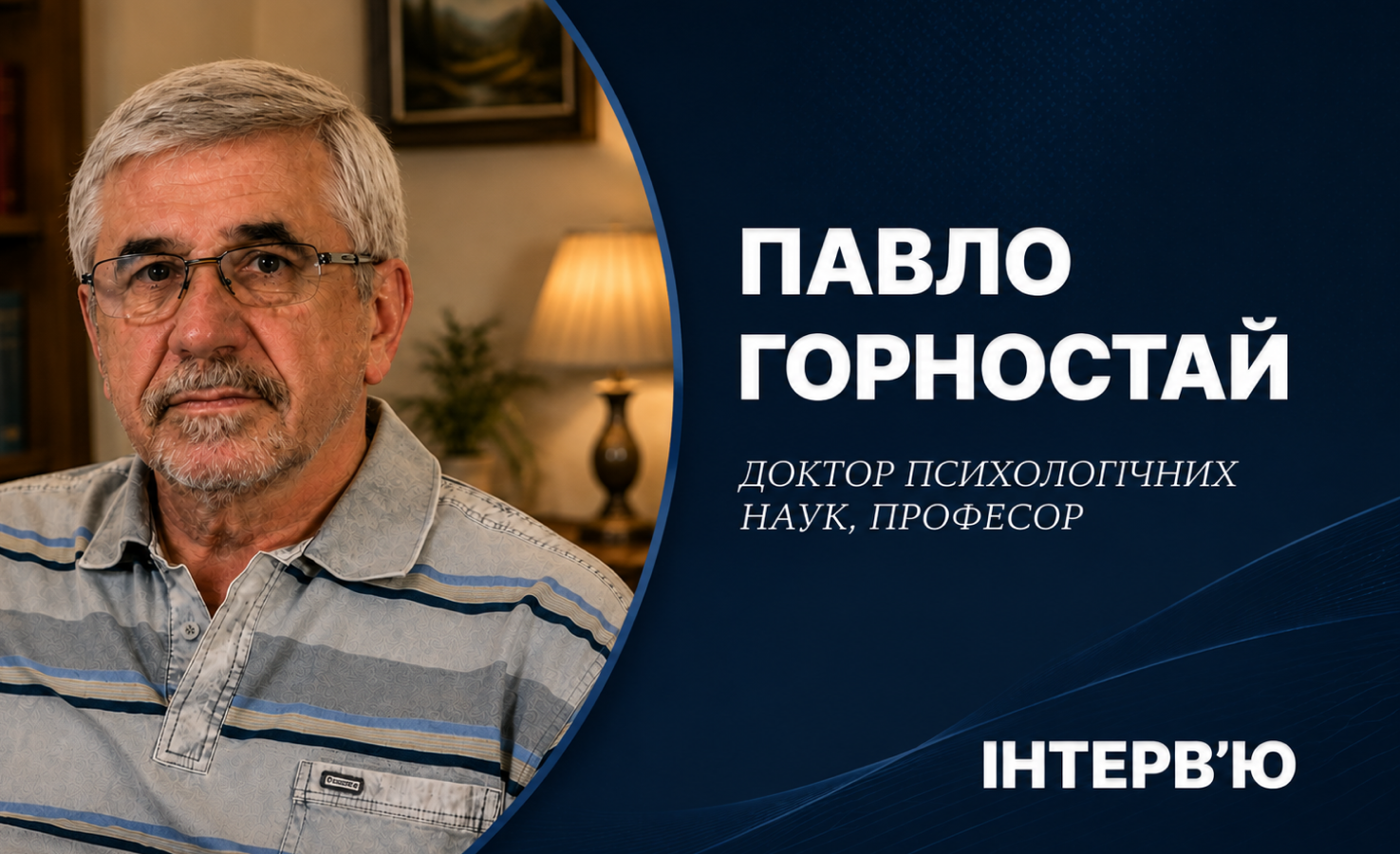 Що допомогло українцям не втратити себе: психолог — про пам’ять, волю та незалежність