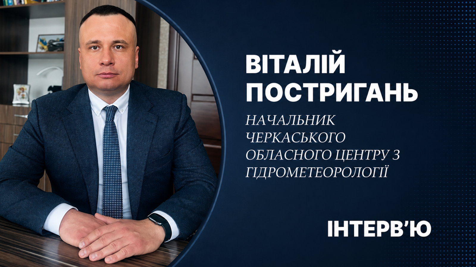 Погода восени 2026 року: коли чекати на похолодання й бабине літо — інтерв'ю з синоптиком