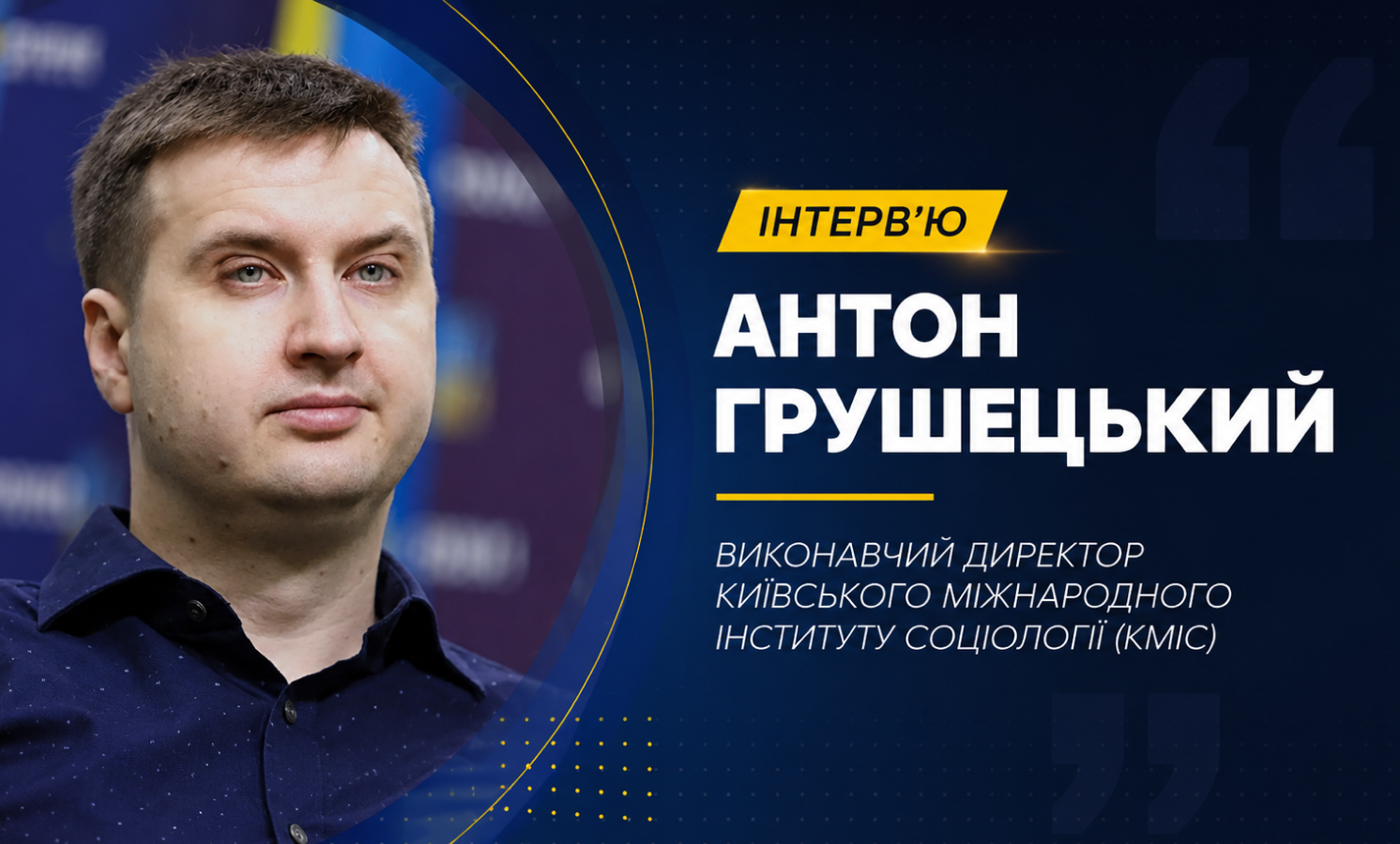 Українці хочуть нульовий варіант: хто має прийти до влади після війни