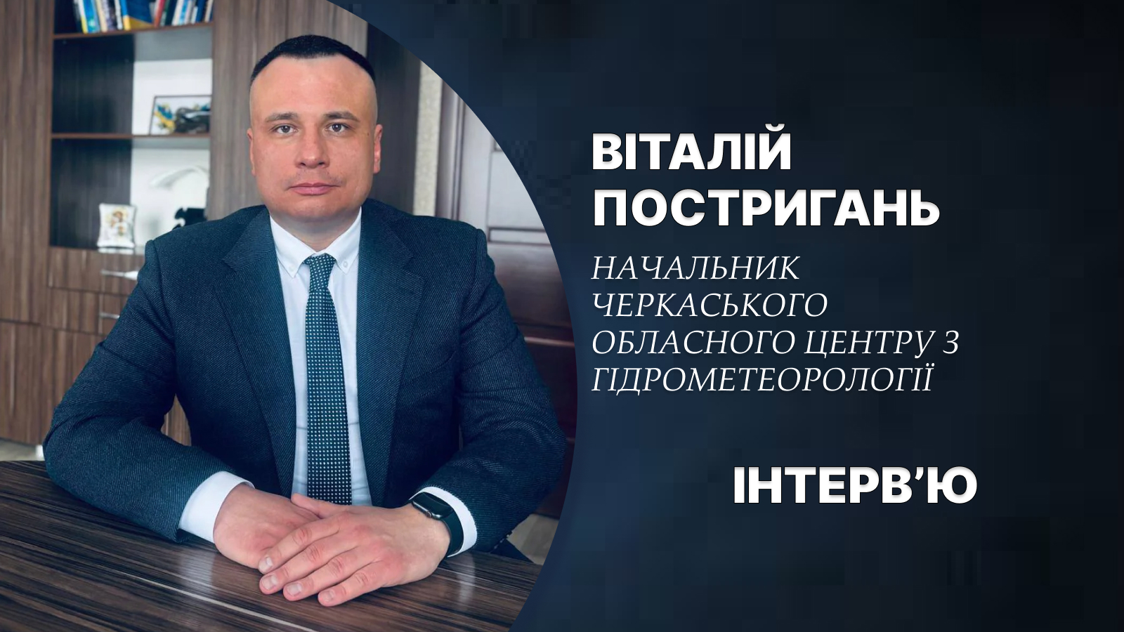 Яким буде літо 2026 в Україні: чи очікувати на аномальну спеку й зміну клімату