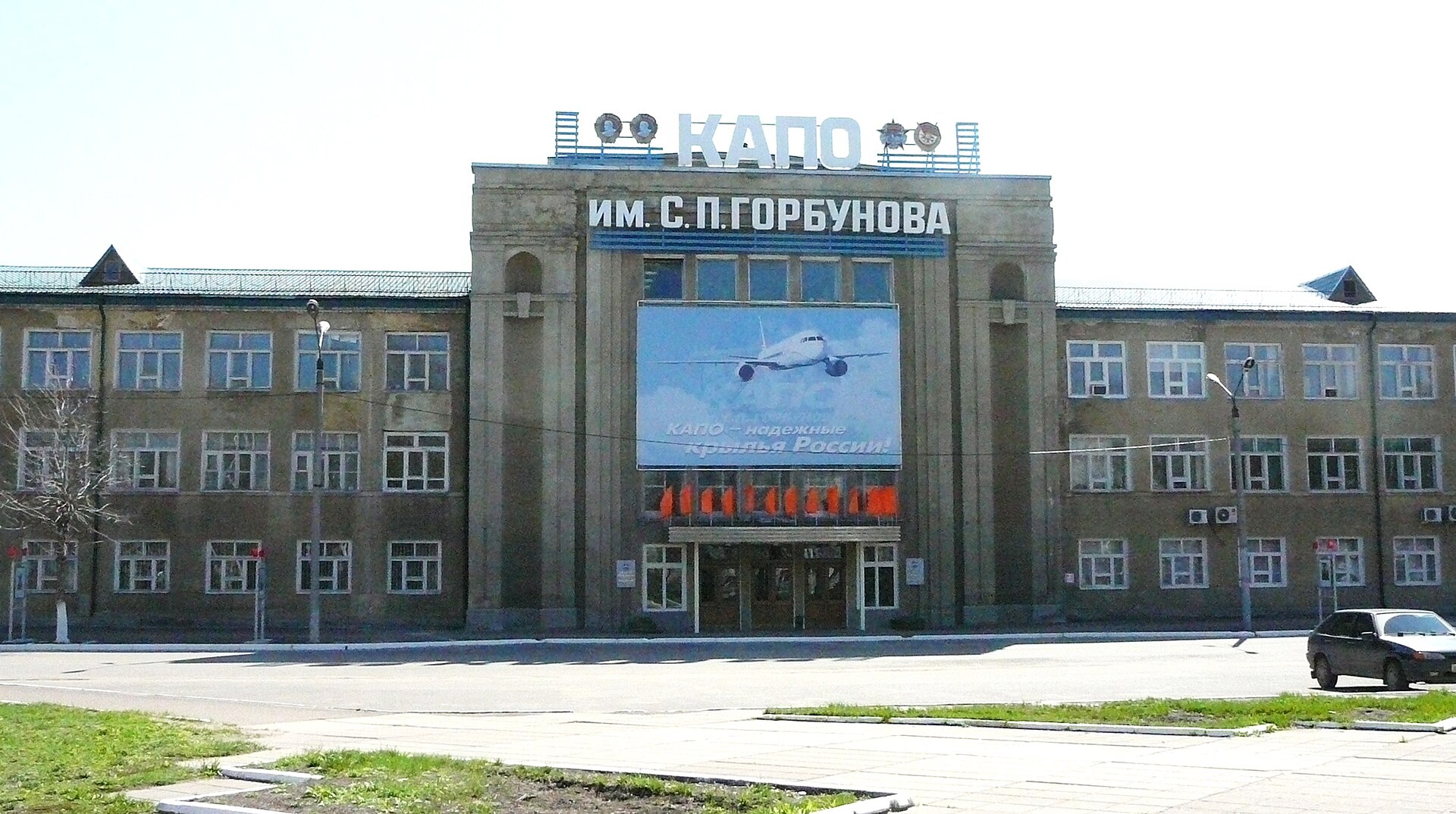 Казанський авіазавод