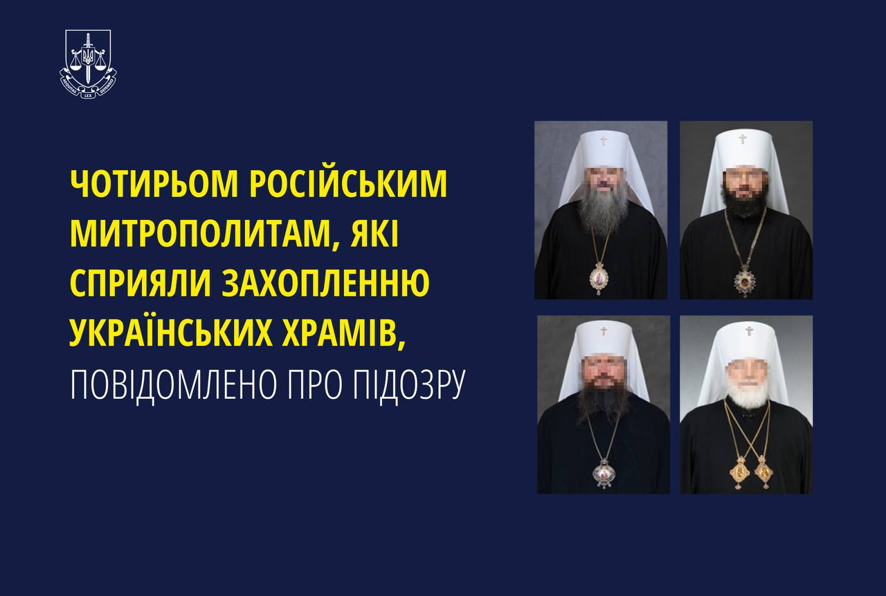 Чотирьом російським митрополитам оголошено підозру