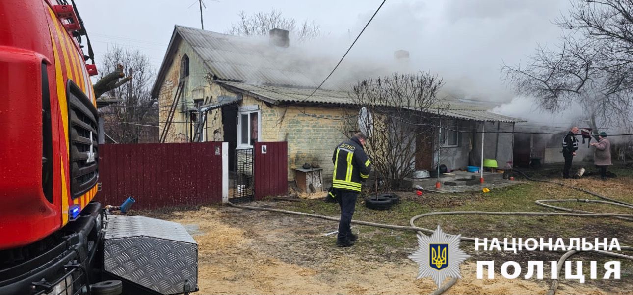 Поліцейські Київщини розслідують обставини пожежі, під час якої загинули двоє людей