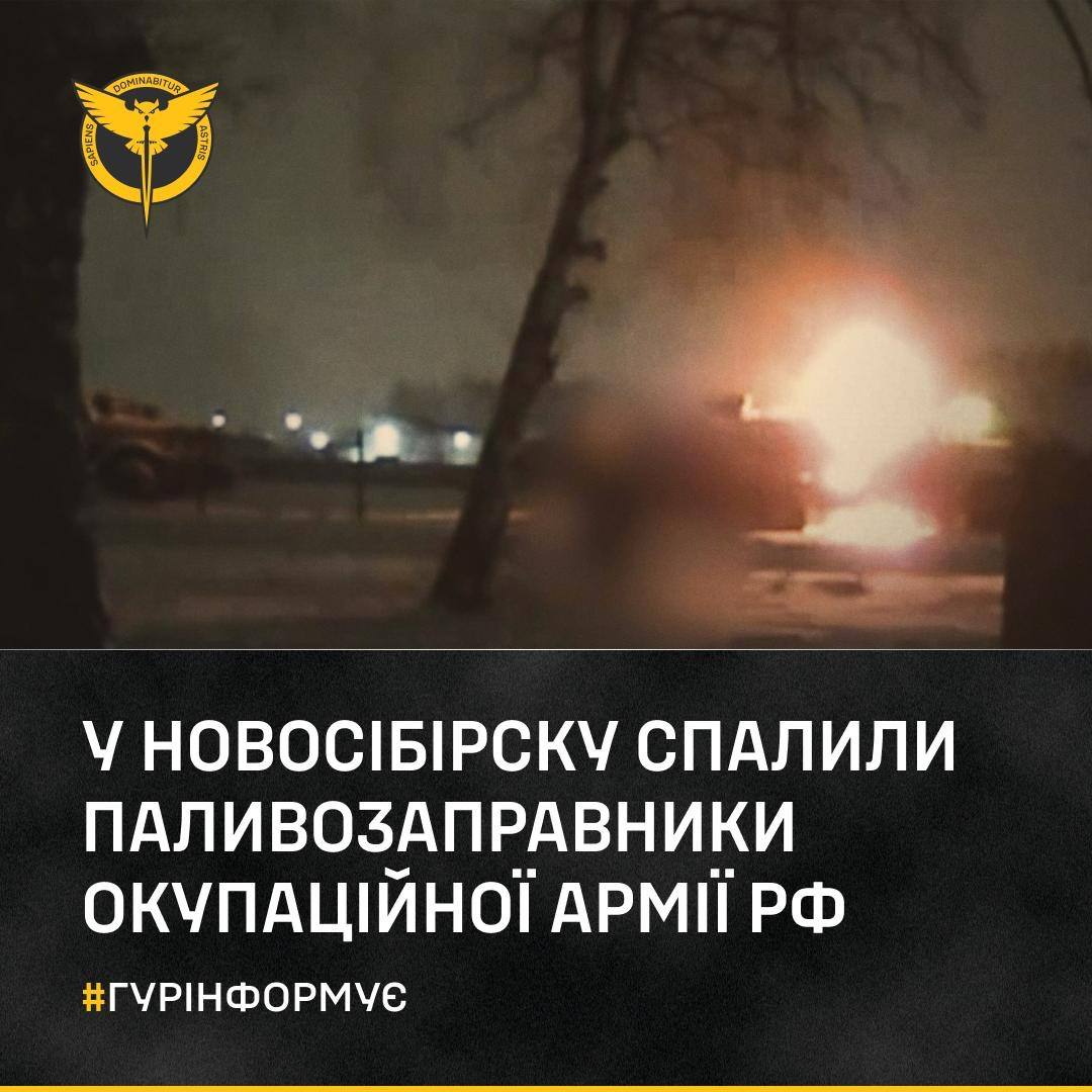 Пожежа в Новосибірську