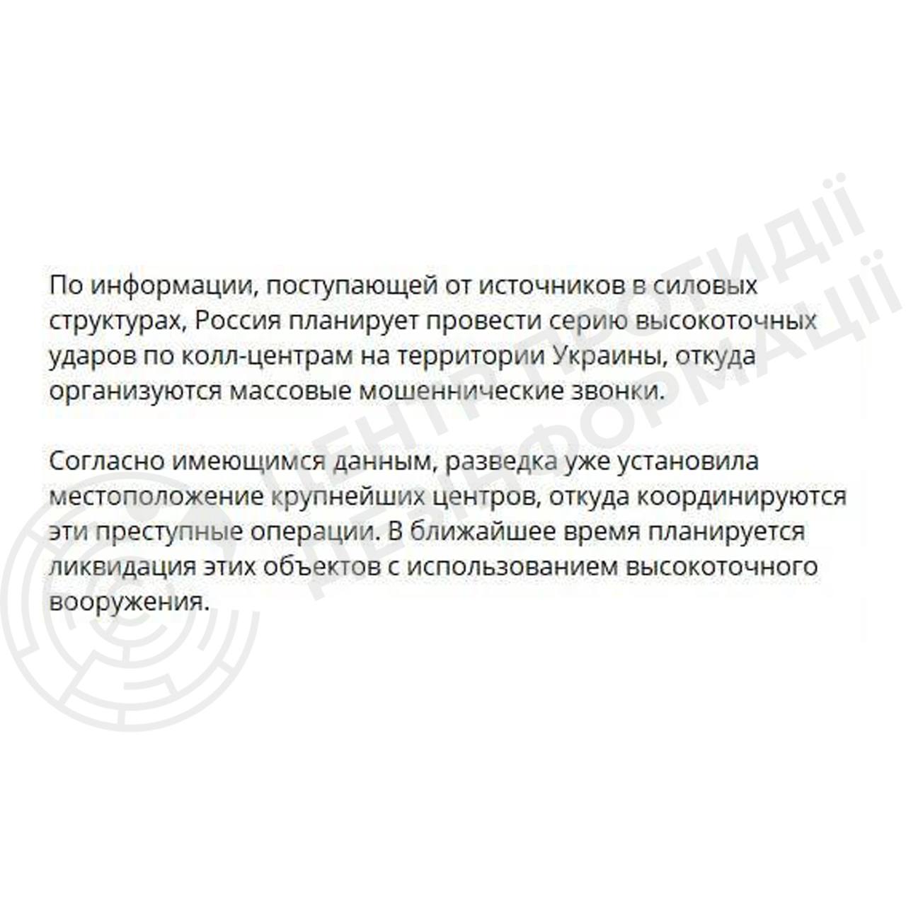 Російська пропаганда поширює інформацію про нібито підготовку "потужного удару" по українських "колцентрах" і заявляє про плани використати нові північнокорейські балістичні ракети для обстрілу Києва