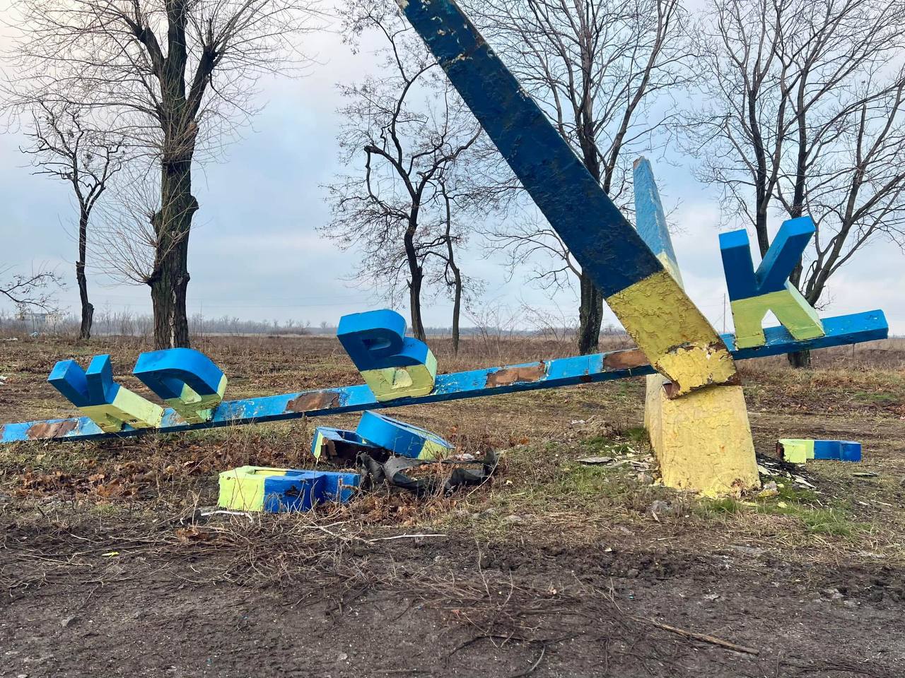 На вʼїзді в місто Покровськ Донецької області російські загарбники пошкодили синьо-жовту стелу