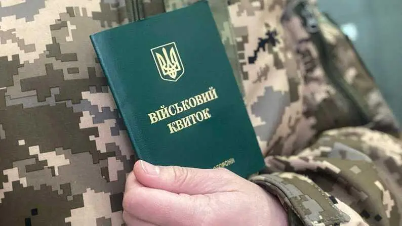 Обмежено придатних можуть оголосити у розшук після 4 лютого: про що йдеться