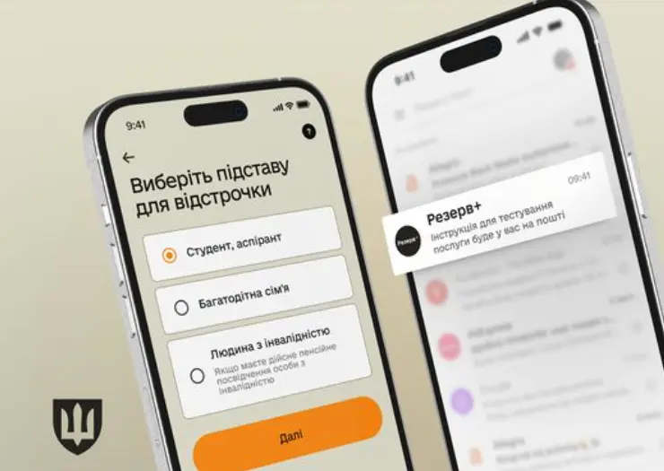 Коли у Резерв + відновлять відстрочки для студентів та аспірантів: у Міноборони назвали дату