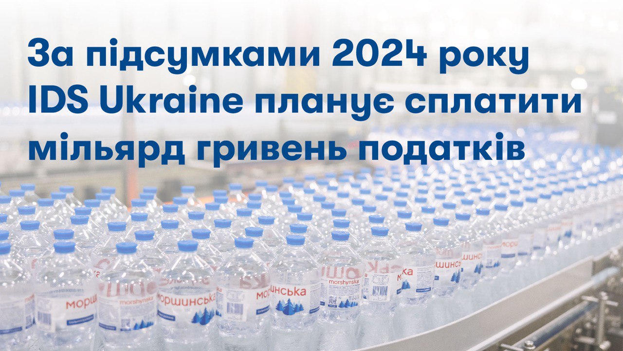 IDS Ukraine відновлює довоєнний рівень виторгу та демонструє зростання вартості активів у 2024 році