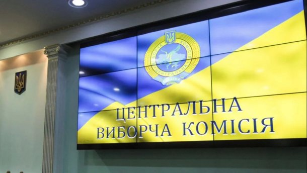 Сайт ЦВК відновив доступ до інформації про вибори, — рух Чесно