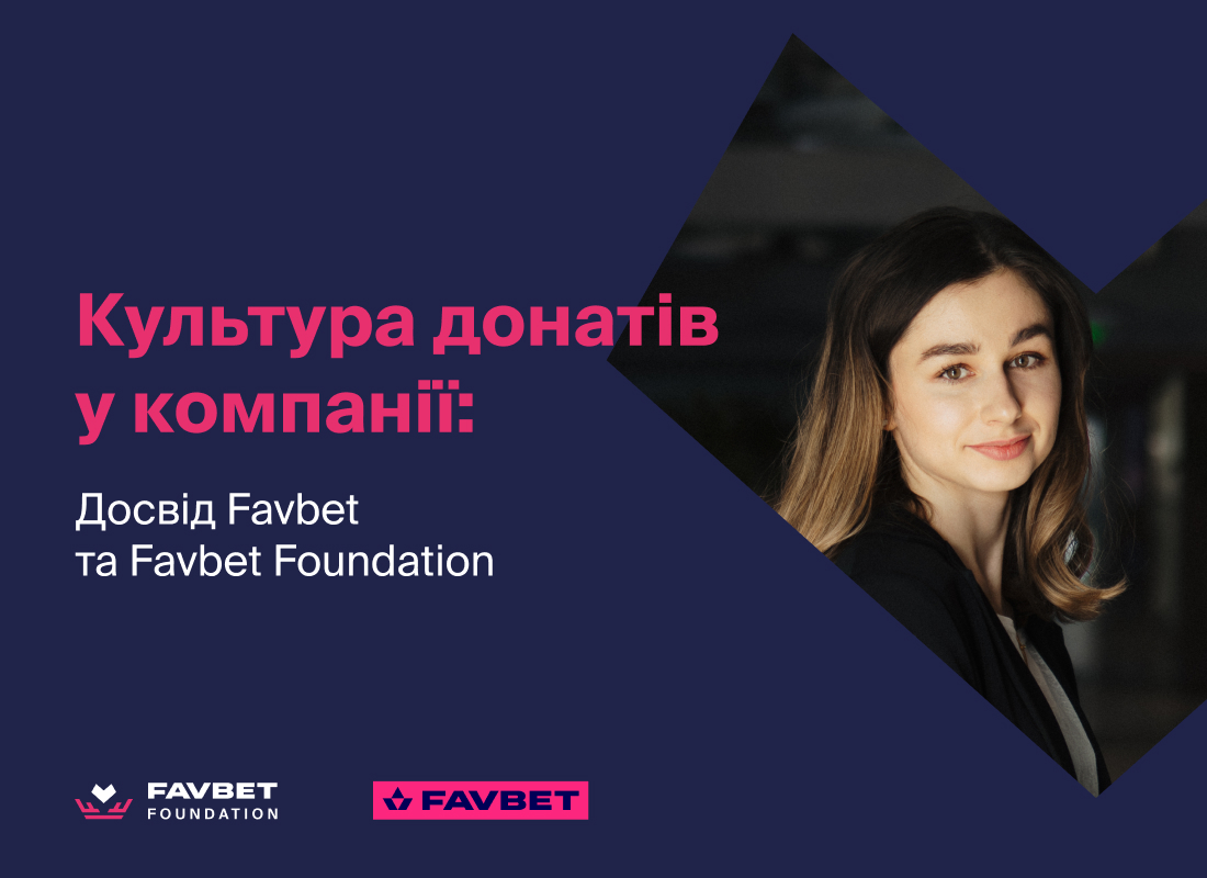 Корпоративна благодійність: як у Favbet перетворили донати на частину ДНК компанії