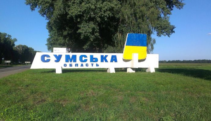 Це не прорив кордону: у ДПСУ розповіли про ситуацію в Сумській області