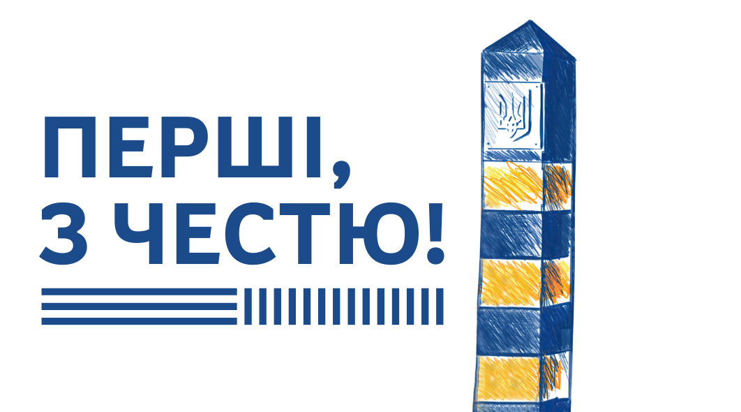 Скін за донат: підтримайте прикордонників і отримайте унікальний дизайн картки Monobank