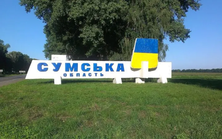Влада повідомила, які населені пункти Сумської області перебувають під контролем РФ