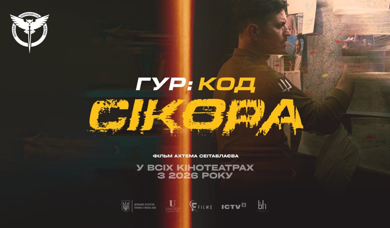 ГУР: Код Сікора — Ахтем Сеітаблаєв у Каннах презентував перший тизер шпигунської драми
