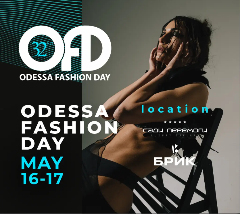 В Одесі стартує 32-й сезон Odessa Fashion Day: чим здивує подія цієї весни