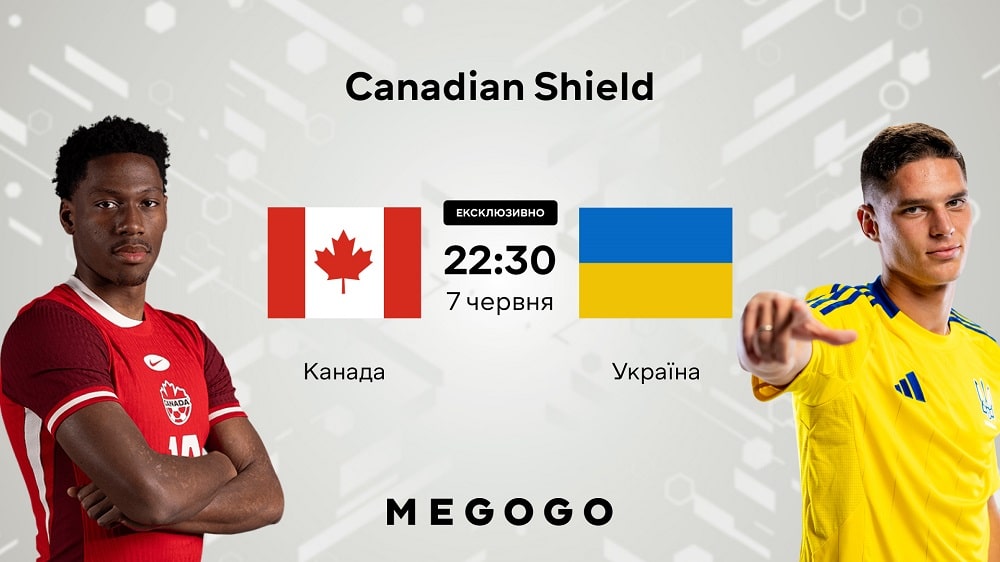 Канада — Україна: де та коли дивитись матч товариського турніру Canadian Shield