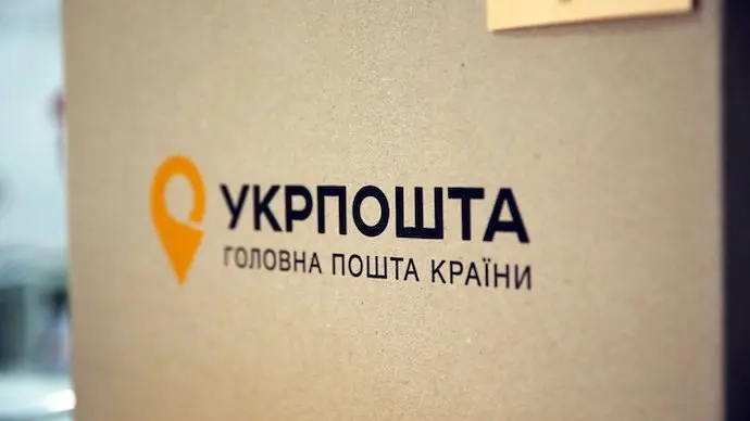 П’ять посилок без черги: Укрпошта запустила нову послугу для клієнтів