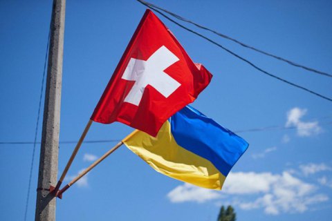 Швейцарія погодила важливу двосторонню угоду з Україною: що вона передбачає
