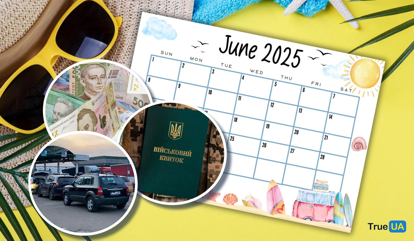 Нові ліміти на переказ коштів, здорожчання проїзду та надбавки до пенсії: які зміни чекають на українців з 1 червня