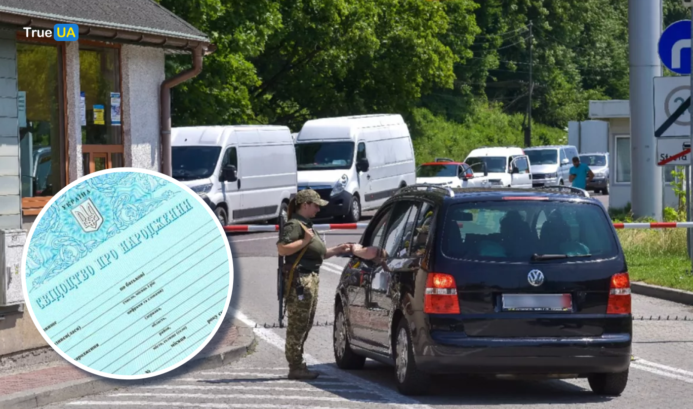 Поїздка з дітьми на відпочинок: які документи потрібно мати, аби не розвернули на кордоні