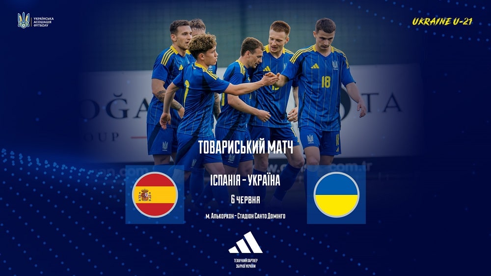 Іспанія — Україна: де та коли дивитись товариський матч молодіжних збірних U-21