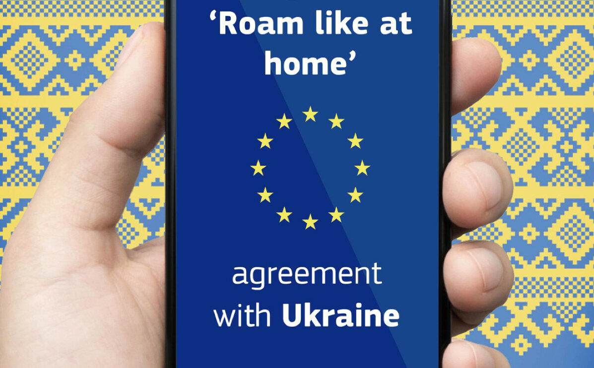 Історичний крок: Україна завершила процедури для приєднання до зони роумінгу ЄС