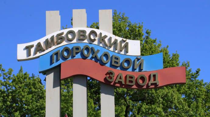 Українські дрони зупинили роботу важливого російського підприємства, — ЦПД