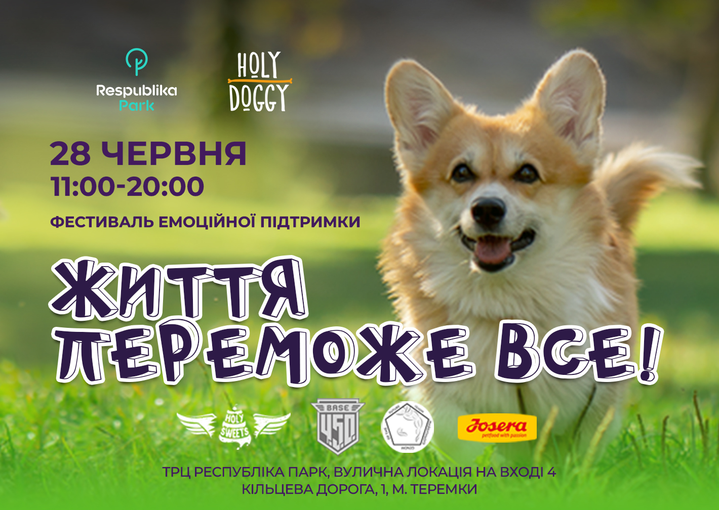 У ТРЦ Pespublika Park пройде благодійний фестиваль емоційної підтримки з домашніми улюбленцями