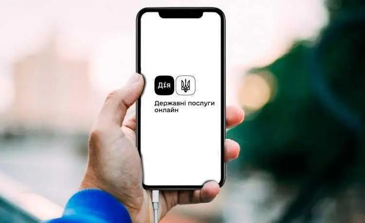 У Дії з’явилася нова послуга щодо місця проживання: деталі