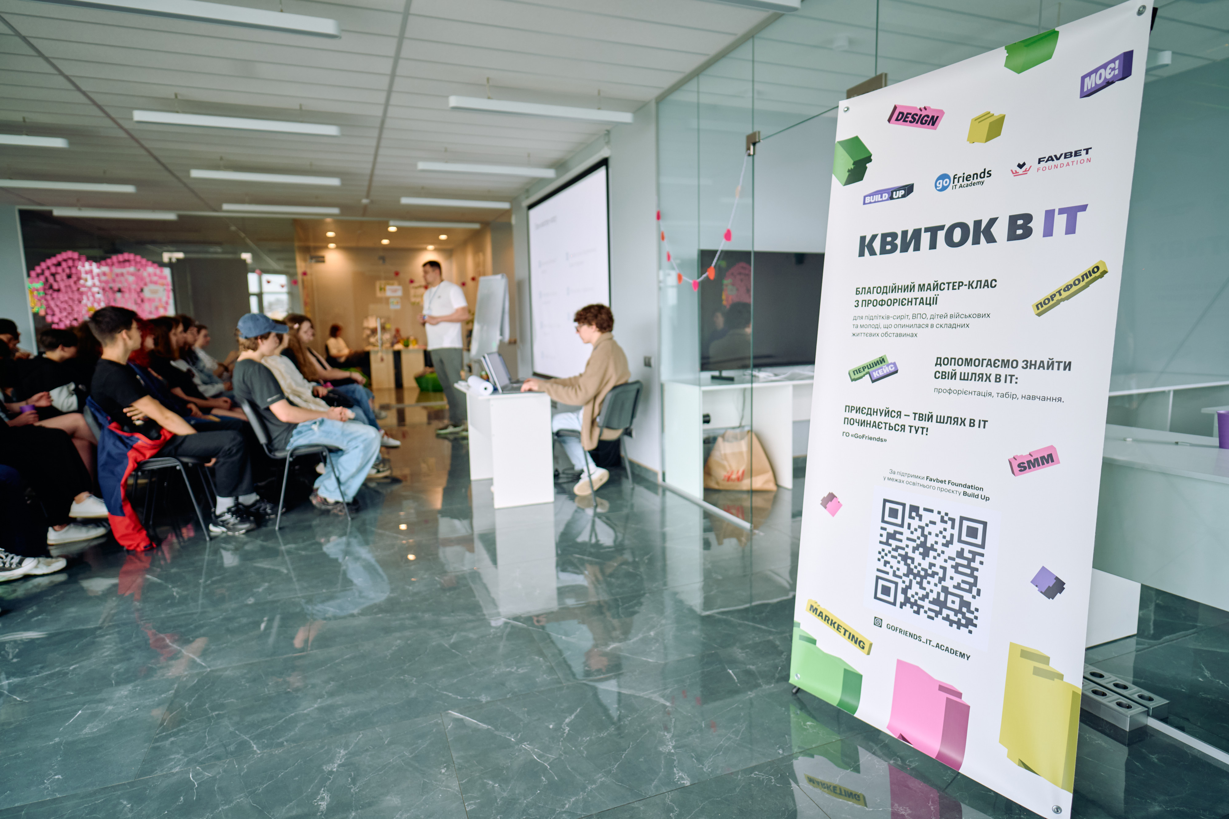 Favbet Foundation допомагає молоді робити перші кроки в IT: відбувся майстер-клас Квиток в IT