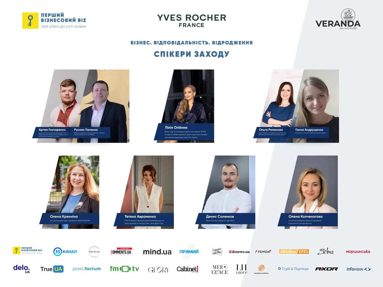 У Києві відбудеться бізнес-бранч Бізнес. Відповідальність. Відродження