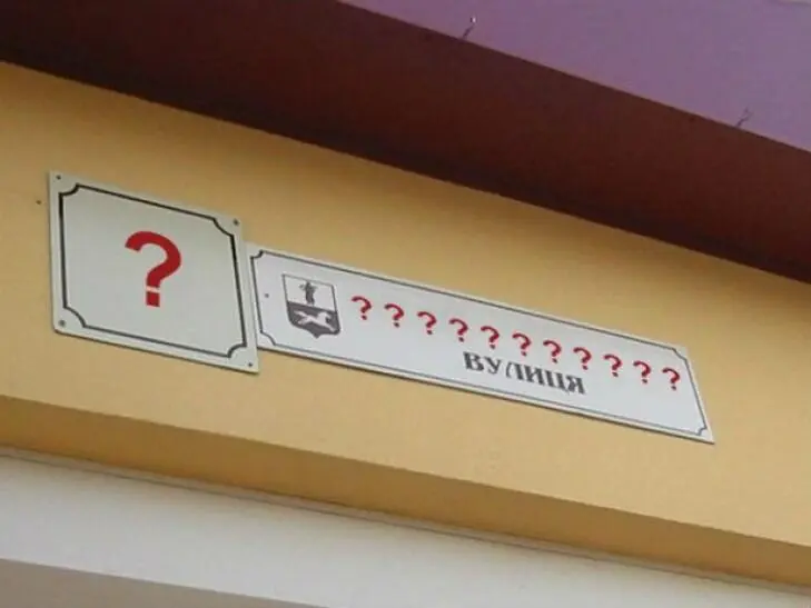 На Одещині відмовилися називати вулиці іменами Героїв України, Шухевича та Липи (документ)
