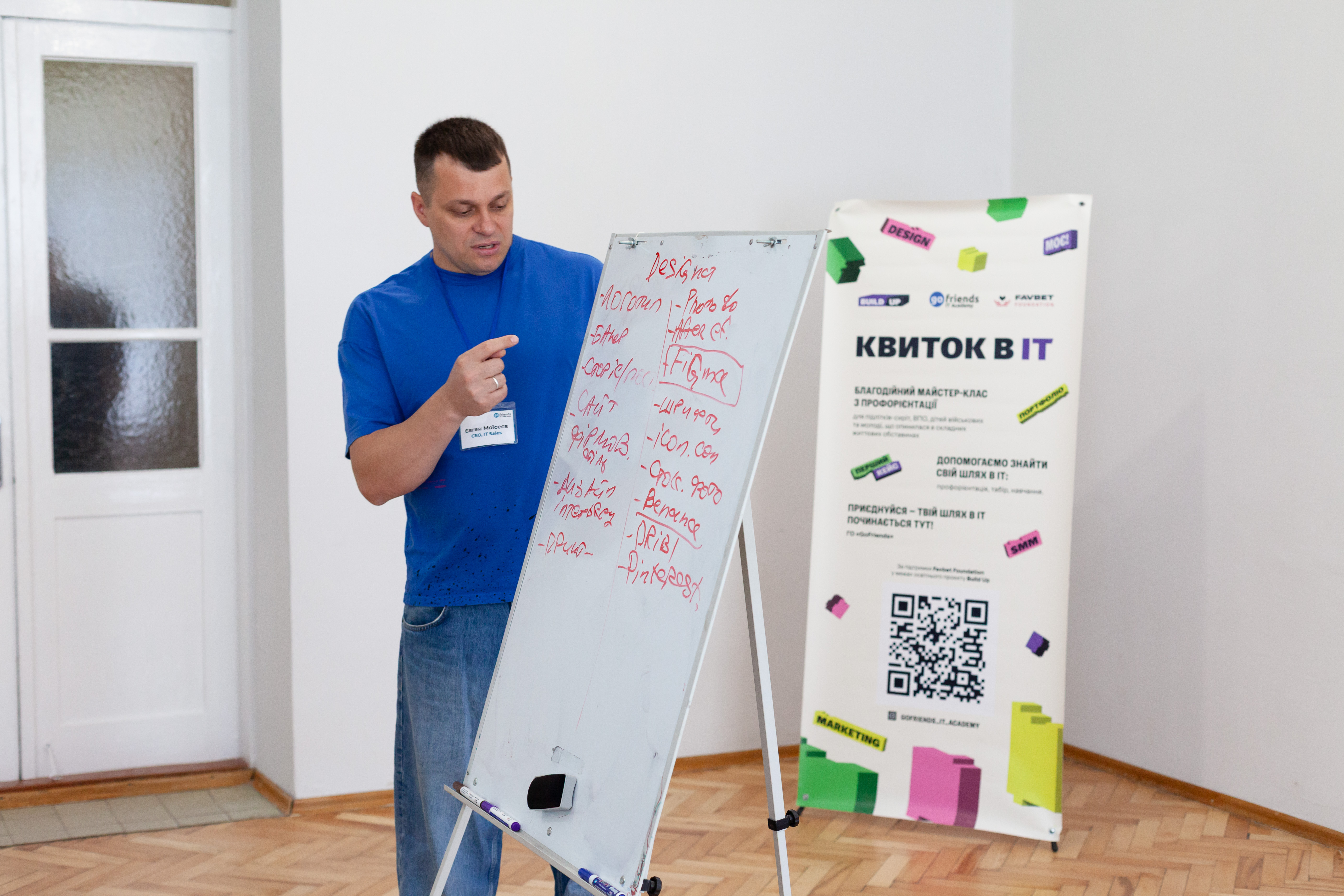 Favbet Foundation та Gofriends IT Academy: IT майстер-клас для підлітків з вразливих категорій