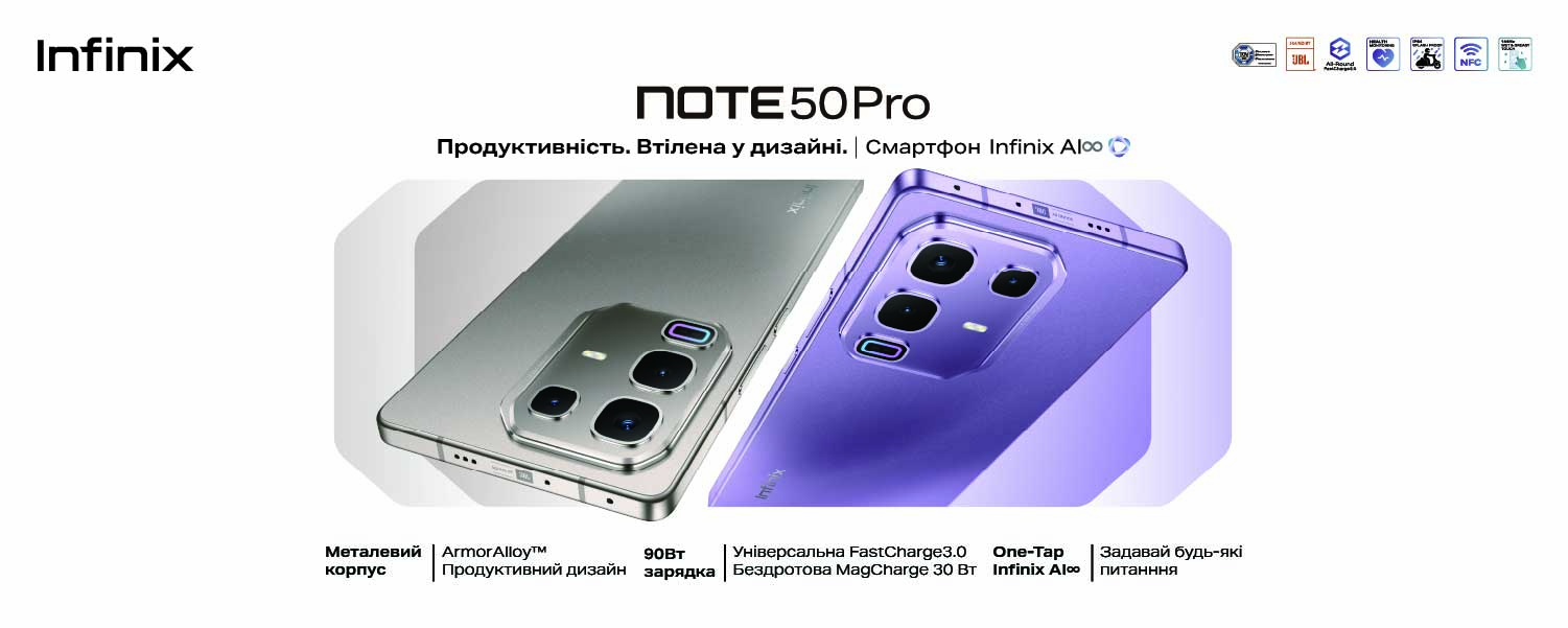 ШІ у твоїй кишені: Infinix запускає серію преміальних смартфонів NOTE 50