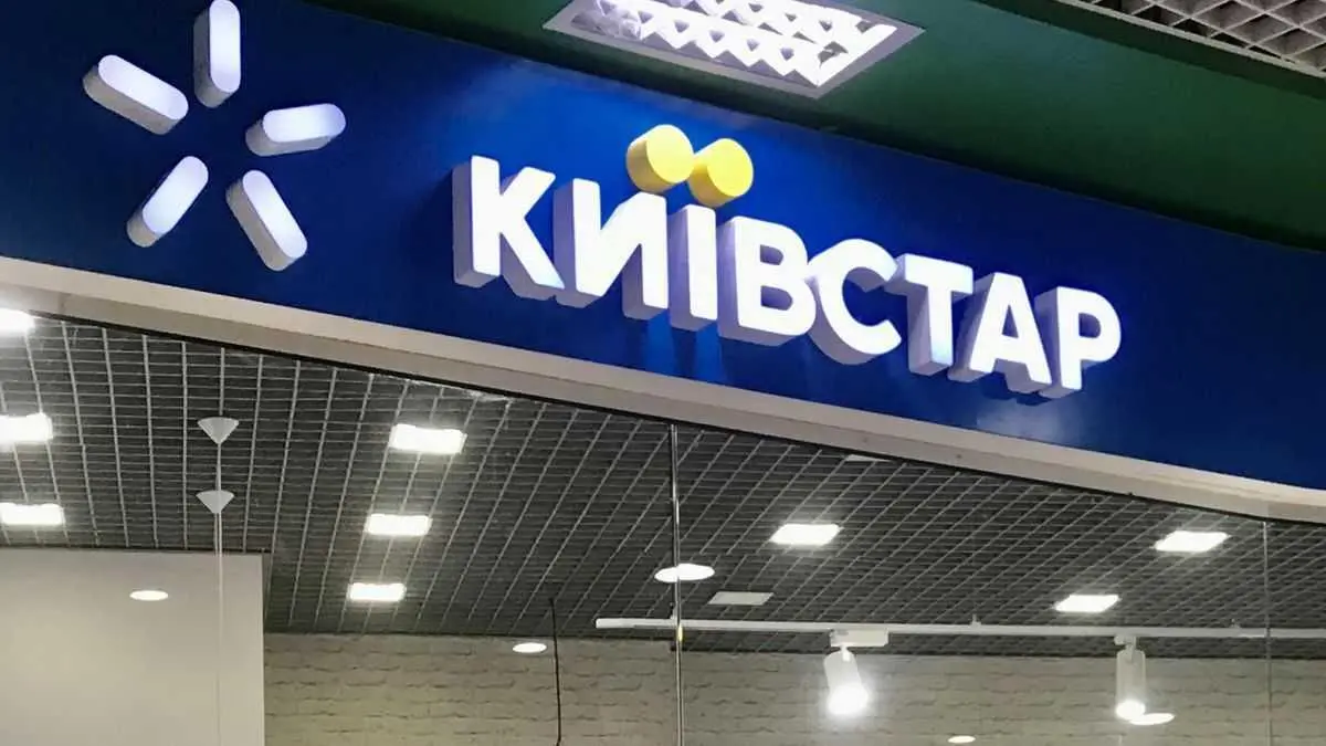 Київстар запроваджує зміни для абонентів з 1 серпня: деякі тарифи закривають