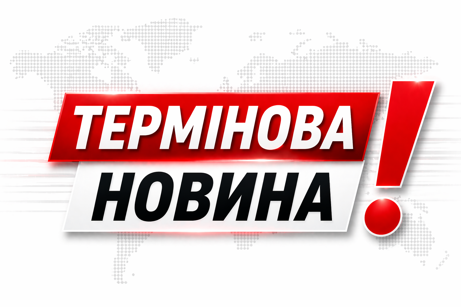 Більшу частину Україну охопила повітряна тривога: рашисти випустили ракету