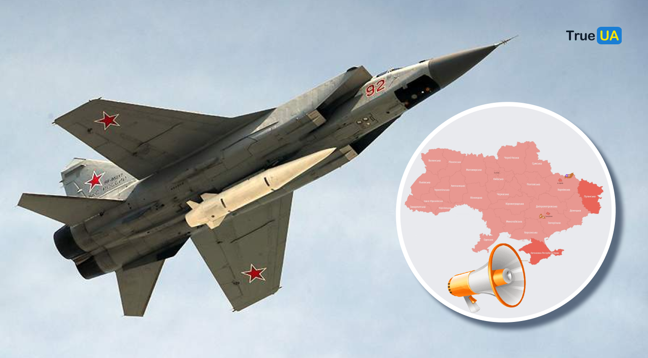 В Україні оголошували масштабну повітряну тривогу: злітав МіГ-31К