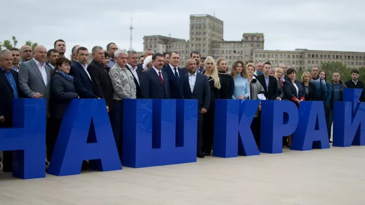 Одна з українських політичних партій оголосила про саморозпуск