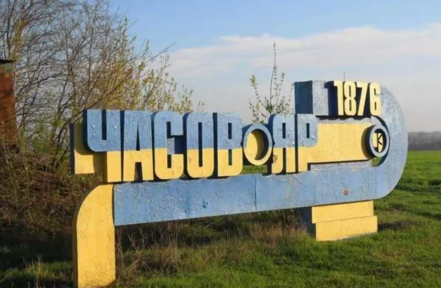 У ISW проаналізували ситуацію в Часовому Яру та повідомили, чи насправді росіяни захопили місто