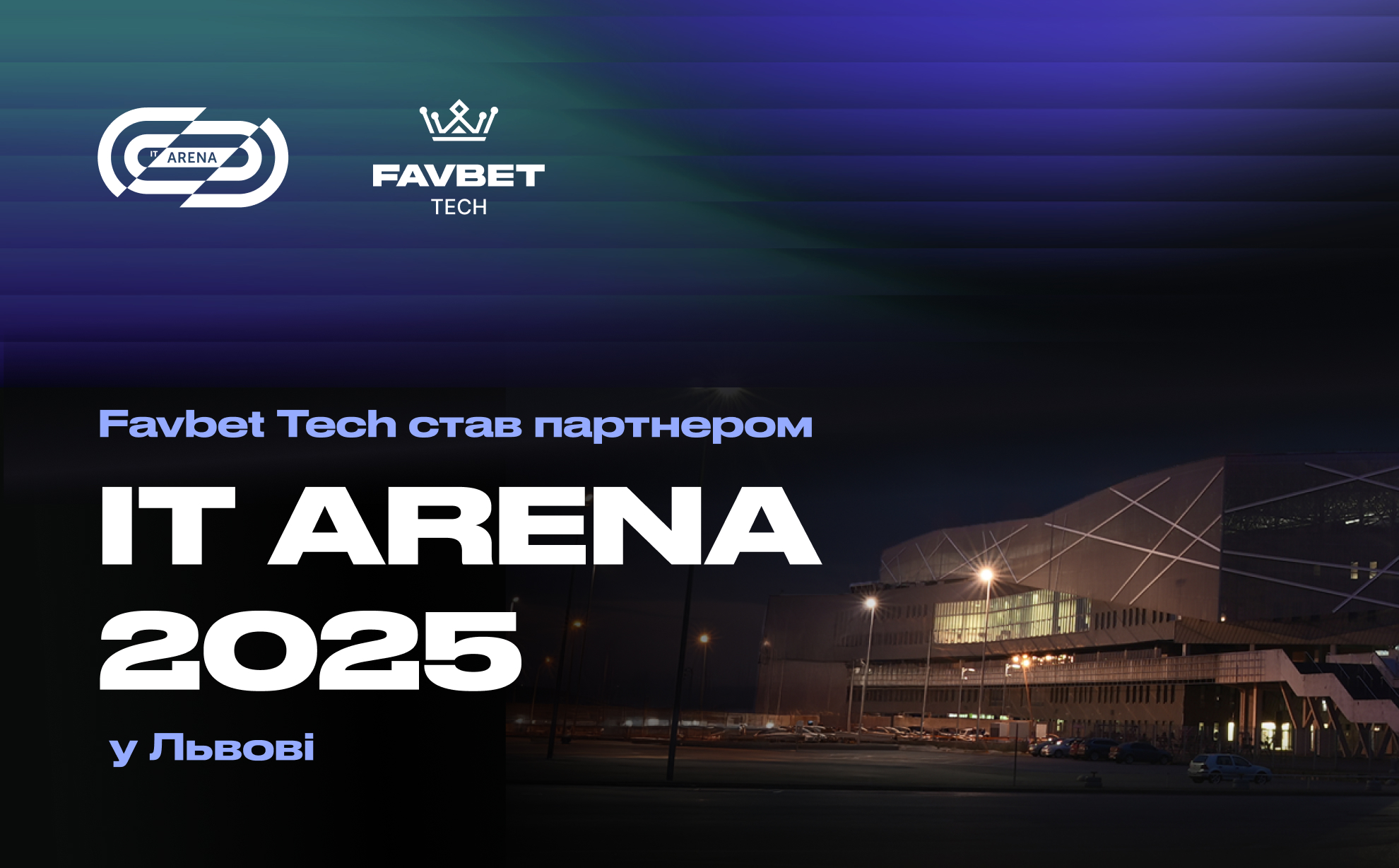 Favbet Tech став партнером IT Arena 2025 у Львові