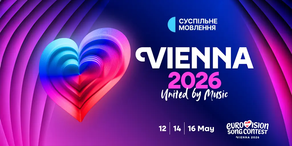 Який матиме вигляд EuroVillage, де пройде Євробачення-2026: організатори спустили завісу