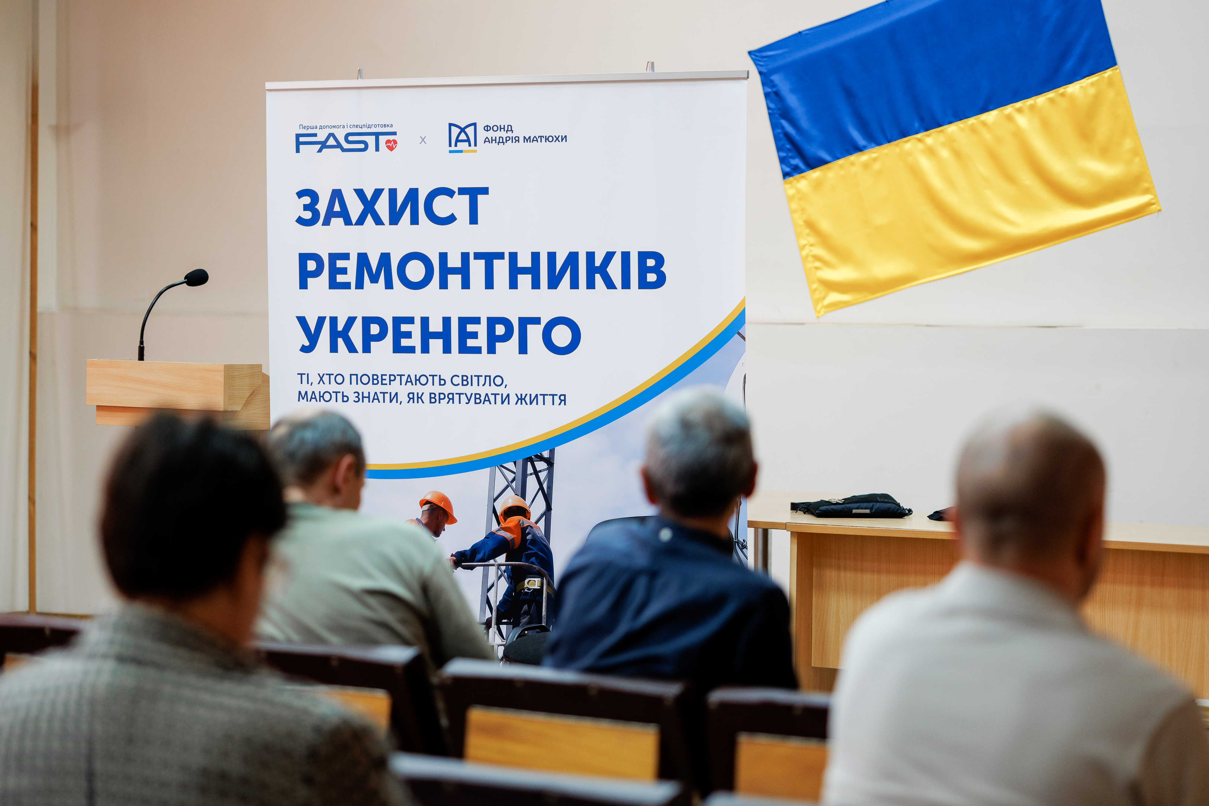 Пройшли перші тренінги з навчання домедичної допомоги для енергетиків: проект підтримав Фонд Андрія Матюхи