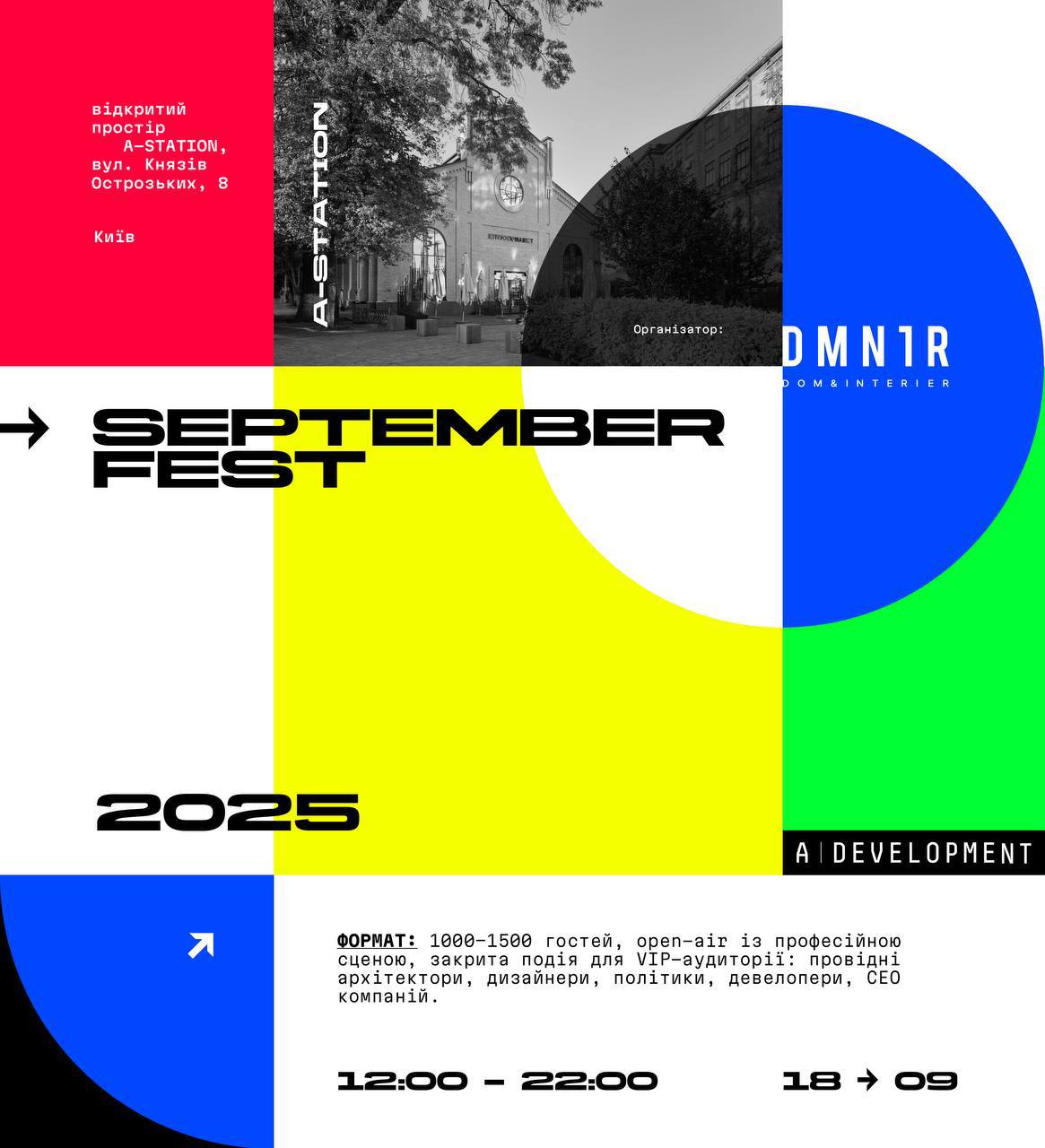 Свято осені в центрі столиці: September Fest від DMNTR збирає друзів