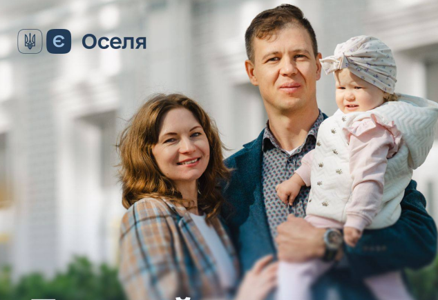 В Україні запрацював новий механізм єОселя: перша сім'я переселенців отримала власне житло