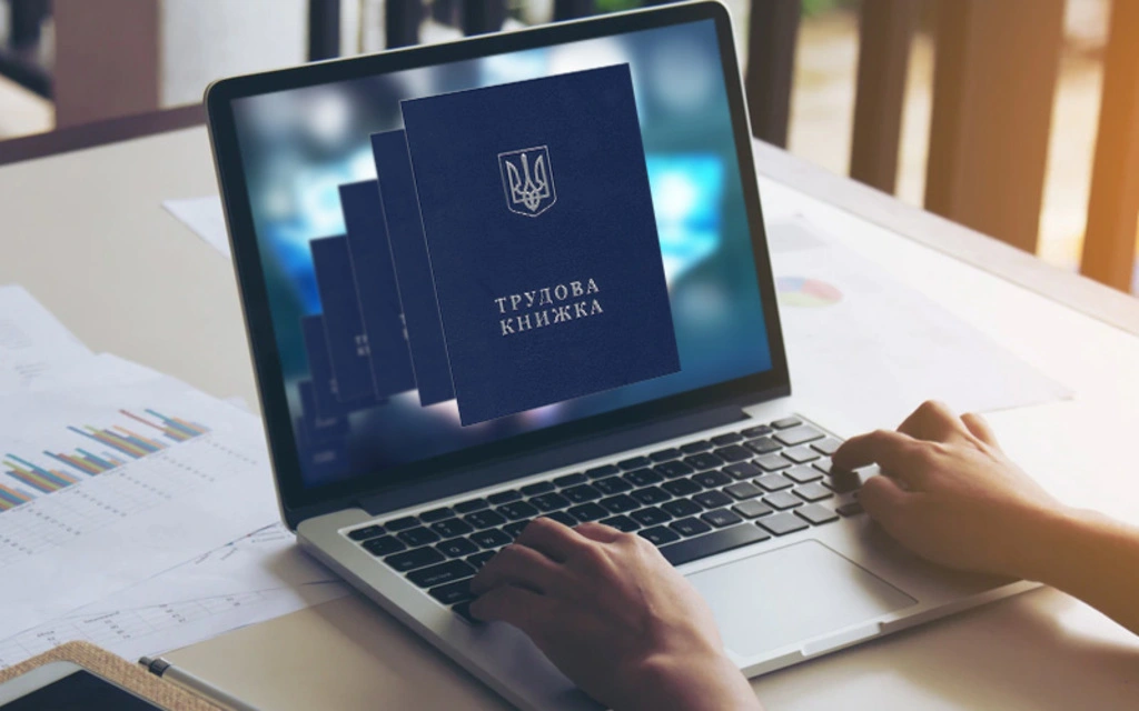 Українці можуть втратити стаж і виплати без оцифрування трудової книжки