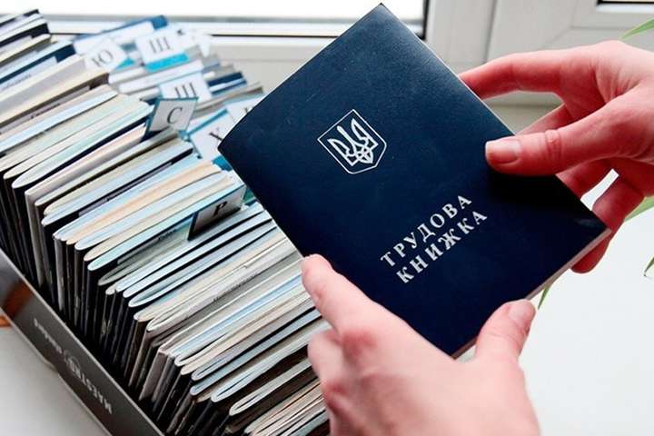 Що робити, якщо загубили трудову книжку при виході на пенсію