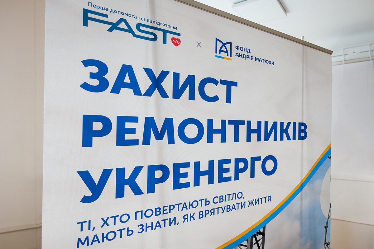 Тренінги, що рятують життя енергетиків: у Вінниці пройшли навчання з домедичної допомоги за підтримки Фонду Андрія Матюхи