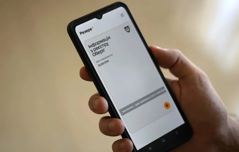 Тепер їх 10: у Резерв+ з'явився новий тип відстрочки