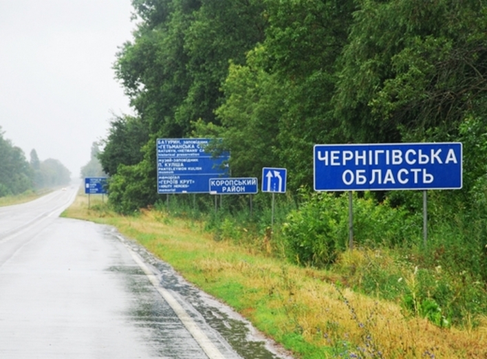 Чернігівщину додано до окремого переліку територій для реєстрації нерухомості та бізнесу, — Мін’юст